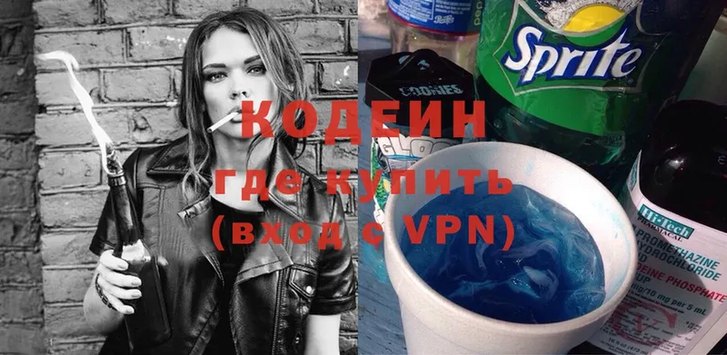 где продают   Юхнов  hydra маркетплейс  Кодеиновый сироп Lean Purple Drank 