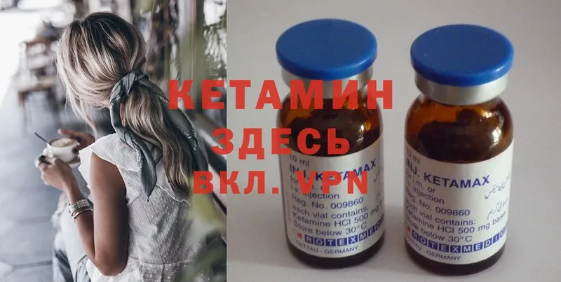 Кетамин ketamine  где можно купить наркотик  Юхнов 